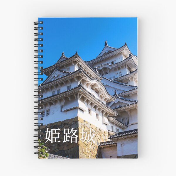 Item preview, Himeji Castle, Himeji-jo, 姫路城 designed and sold by JAPANESE FAVORITES.