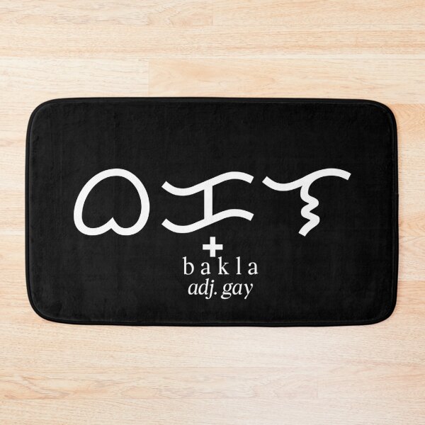 Item preview, BAKLA BAYBAYIN FILIPINO WORD GAY designed and sold by aydapadi.