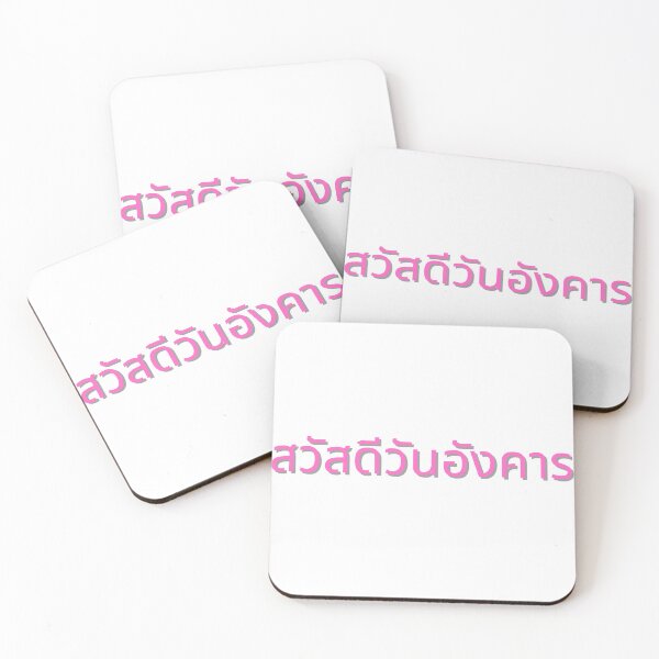 Item preview,  Hello Tuesday Thai Words tee best gift for friends designed and sold by Vamos Store.