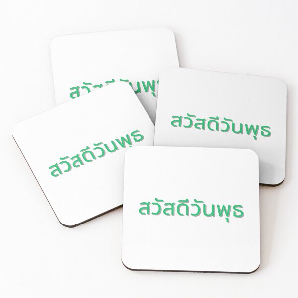 Item preview, Hello Wednesday Thai Words tee best gift for friends designed and sold by Vamos Store.