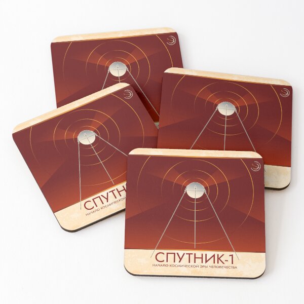 Item preview, Sputnik. The Beginning of the Space Age. Retro (in Russian) designed and sold by BGALAXY.