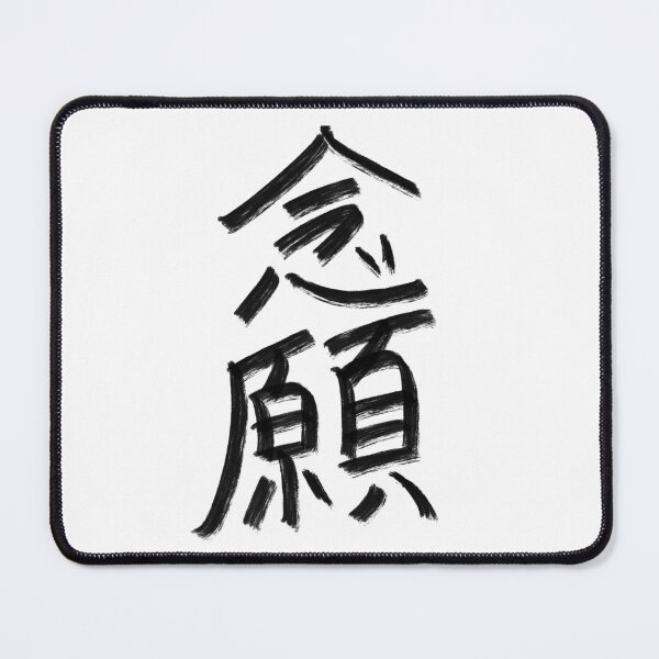 Item preview, 'important wish' Japanese Calligraphy quote designed and sold by Drawing4You.
