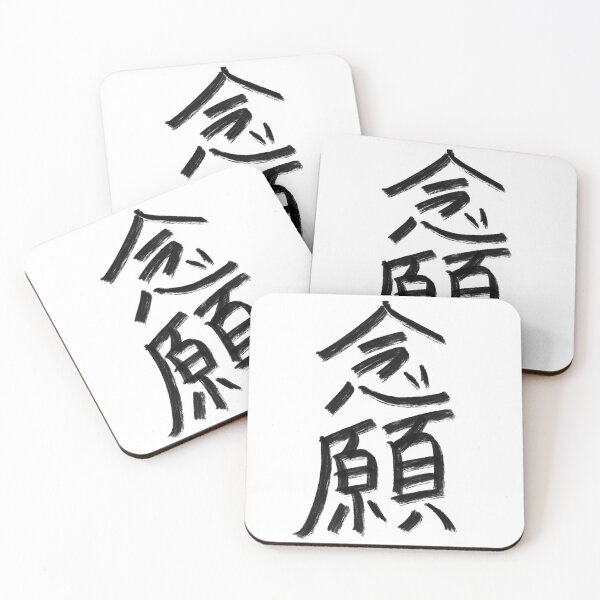 Item preview, 'important wish' Japanese Calligraphy quote designed and sold by Drawing4You.