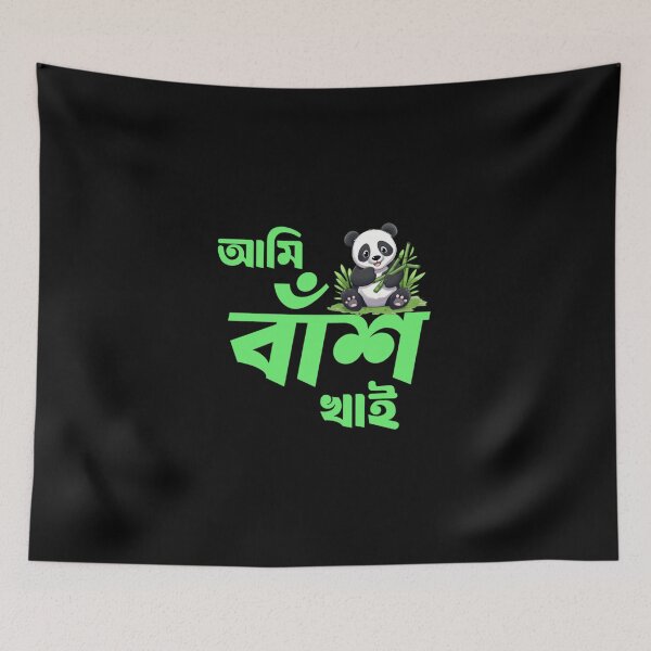 Item preview, Bengali Funny Quote Ami Bash Khai Panda | SM Typography Tshirt designed and sold by SM Typography T-shirt.