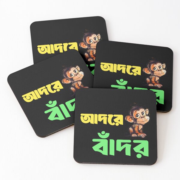 Item preview, Bengali Funny Quote Adore Bador Cute Monkey  | SM Typography Tshirt designed and sold by SM Typography T-shirt.