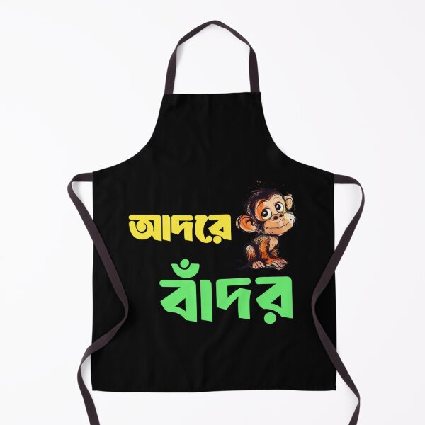 Item preview, Bengali Funny Quote Adore Bador Cute Monkey | SM Typography Tshirt designed and sold by SM Typography T-shirt.