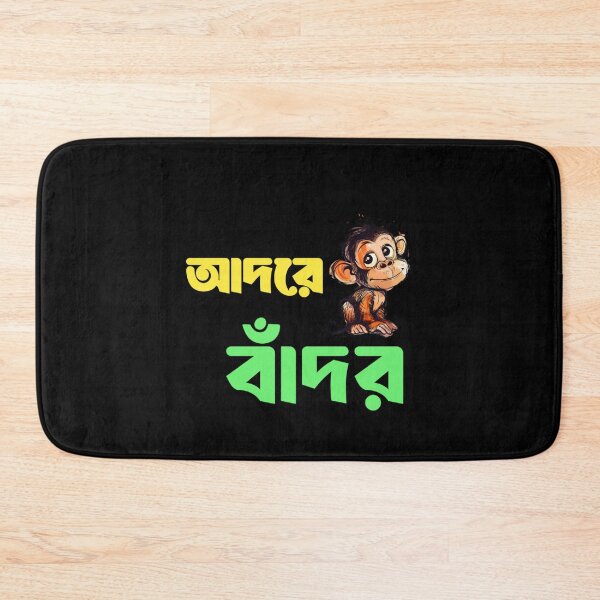 Item preview, Bengali Funny Quote Adore Bador Cute Monkey  | SM Typography Tshirt designed and sold by SM Typography T-shirt.
