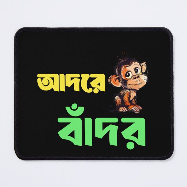 Item preview, Bengali Funny Quote Adore Bador Cute Monkey | SM Typography Tshirt designed and sold by SM Typography T-shirt.