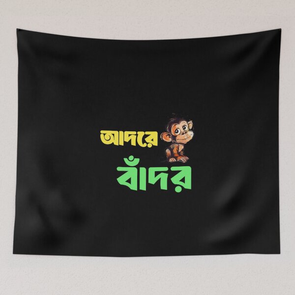 Aperçu de l'œuvre Citation bengali humoristique « Adore Bador » : singe mignon | T-shirt typographique SM créée et vendue par SM Typography T-shirt.
