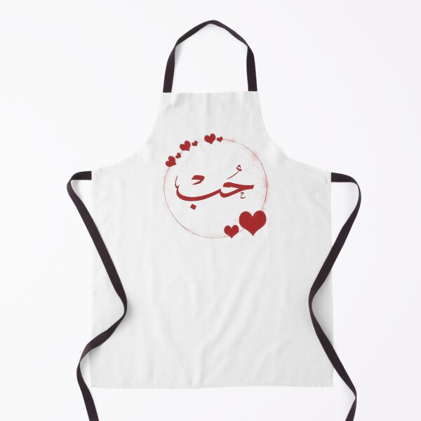 Item preview, Love - in Arabic calligraphy، حب designed and sold by Noor_Creations.