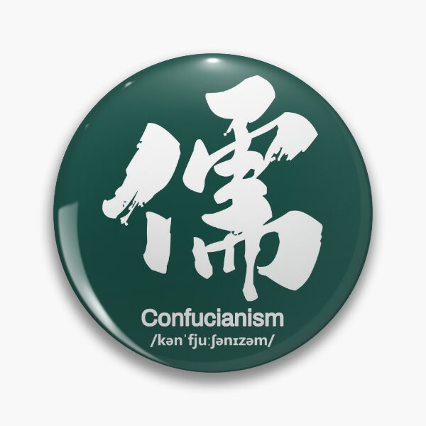 Item preview, Confucianism Chinese Character Calligraphy designed and sold by NosandEdgy.