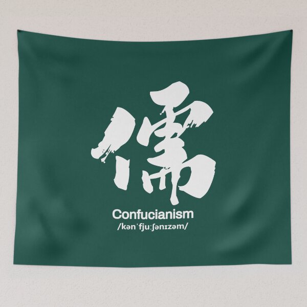 Item preview, Confucianism Chinese Character Calligraphy designed and sold by NosandEdgy.