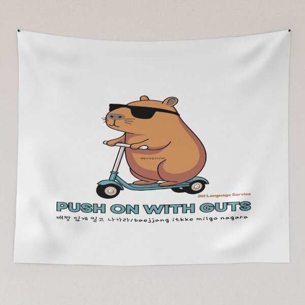Item preview, Push On With Guts – JM's Small Spells Series designed and sold by JM Language Service.