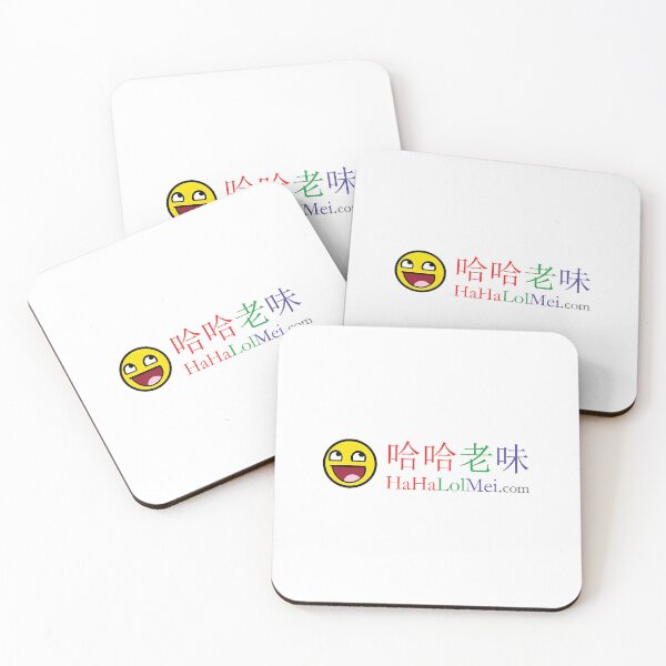 Item preview, HaHaLolMei 哈哈老味  designed and sold by HaHaLolMei.