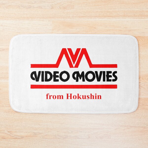 Item preview, Video Movies from Hokushin designed and sold by GoalieTurtle.