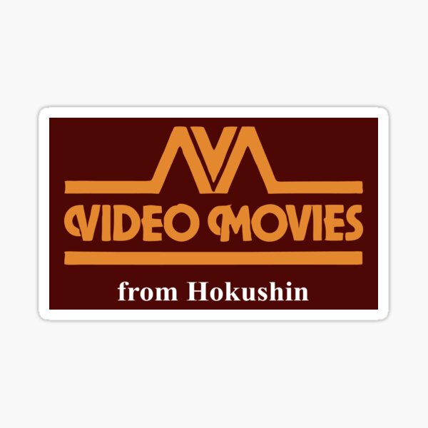 Item preview, Video Movies from Hokushin (Dark) designed and sold by GoalieTurtle.