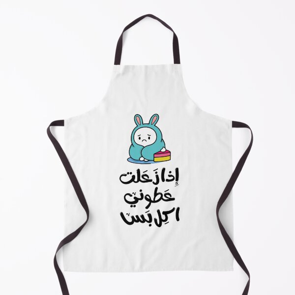 Item preview, Arabic Funny Typography. Arabic Sticker.  ستيكر عربي designed and sold by Sanjelo888.