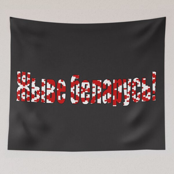 Item preview, Жыве Беларусь designed and sold by designsbymacys.