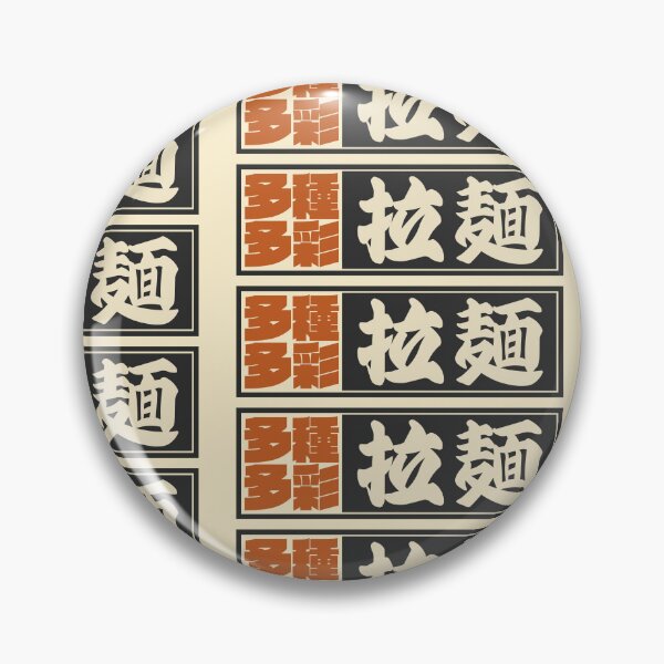 Item preview, Senjafuda“Ramen” Japanese Kanji (Black) designed and sold by NIOGLA.