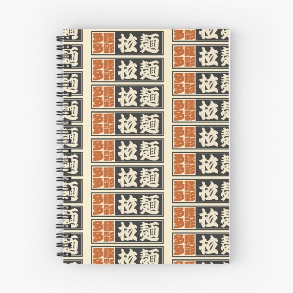 Item preview, Senjafuda“Ramen” Japanese Kanji (Black) designed and sold by NIOGLA.
