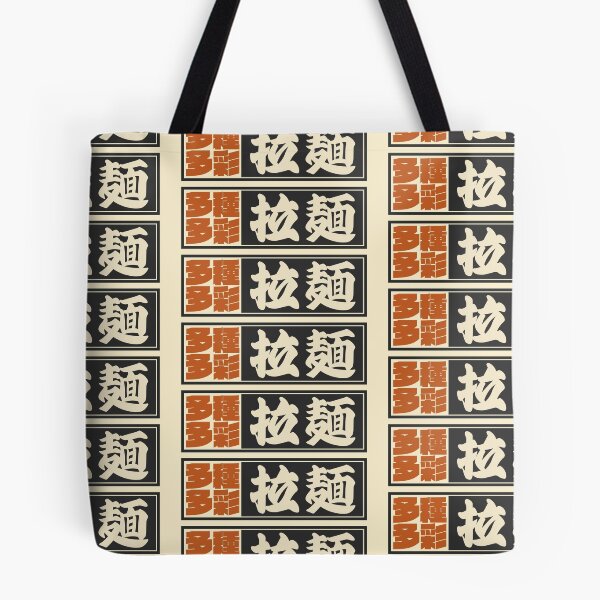 Item preview, Senjafuda“Ramen” Japanese Kanji (Black) designed and sold by NIOGLA.