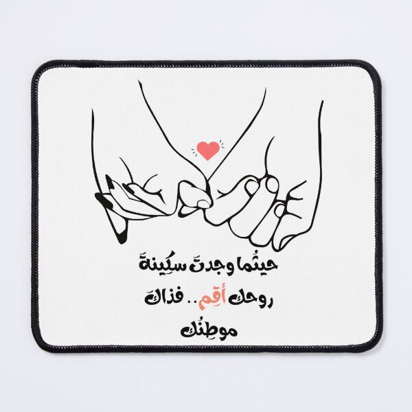 Item preview, Poetic words in Arabic designed and sold by RAIN SPIRIT.