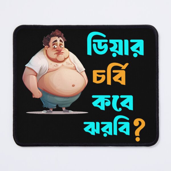 Item preview, Bengali Funny Quote Dear Chorbi Kobe Jhorbi | SM Typography Tshirt designed and sold by SM Typography T-shirt.