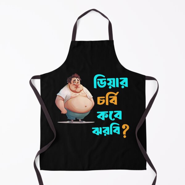 Item preview, Bengali Funny Quote Dear Chorbi Kobe Jhorbi | SM Typography Tshirt designed and sold by SM Typography T-shirt.