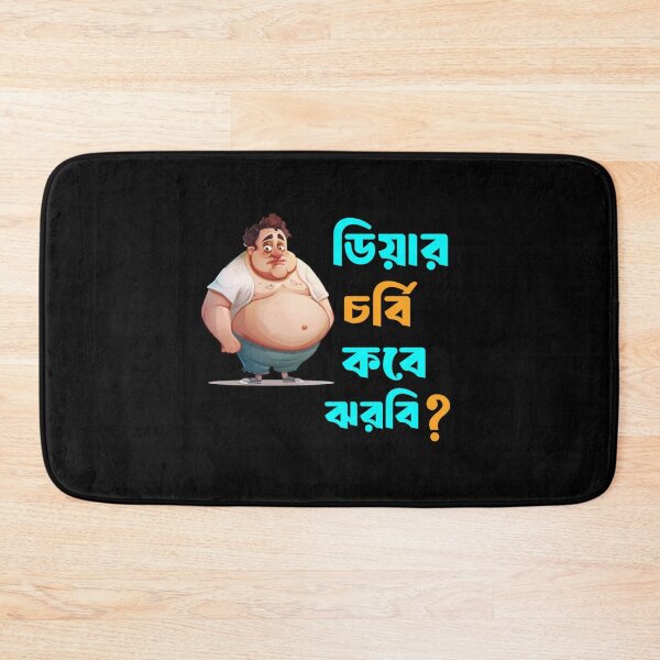 Item preview, Bengali Funny Quote Dear Chorbi Kobe Jhorbi | SM Typography Tshirt designed and sold by SM Typography T-shirt.