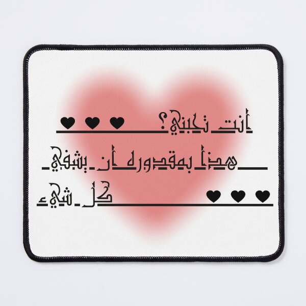 Item preview,  Poetic words in Arabic designed and sold by RAIN SPIRIT.