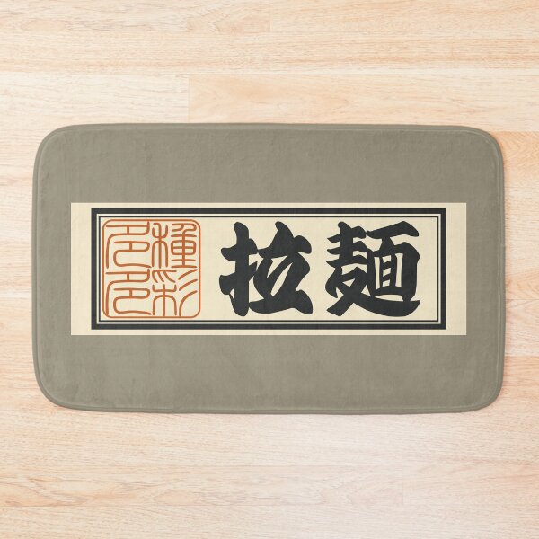 Item preview, Senjafuda“Ramen” Japanese Kanji (Plain) designed and sold by NIOGLA.