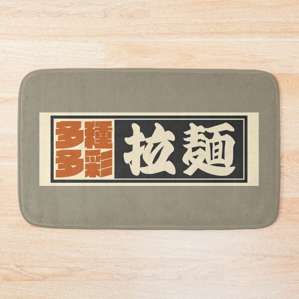 Item preview, Senjafuda“Ramen” Japanese Kanji (Black) designed and sold by NIOGLA.