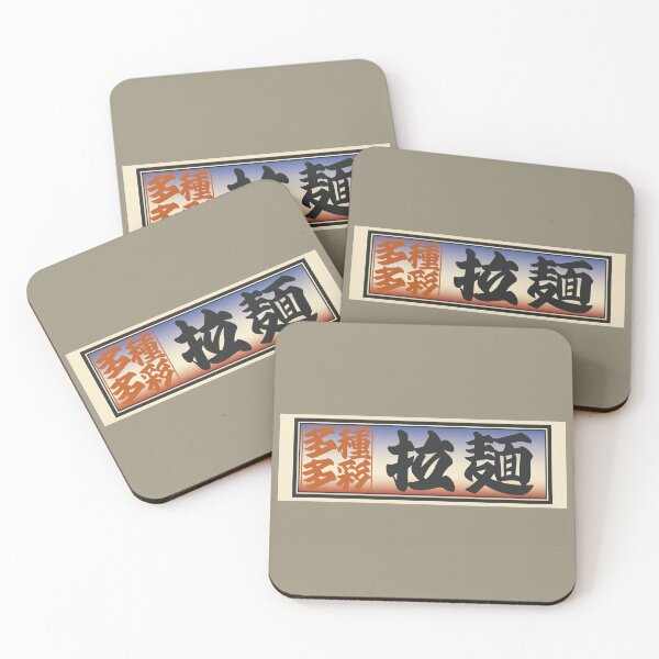 Item preview, “Ramen” Japanese Kanji (Sky) designed and sold by NIOGLA.