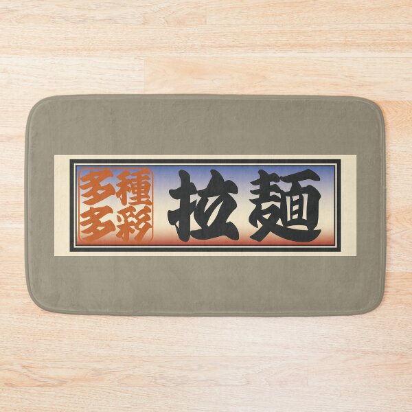 Item preview, “Ramen” Japanese Kanji (Sky) designed and sold by NIOGLA.