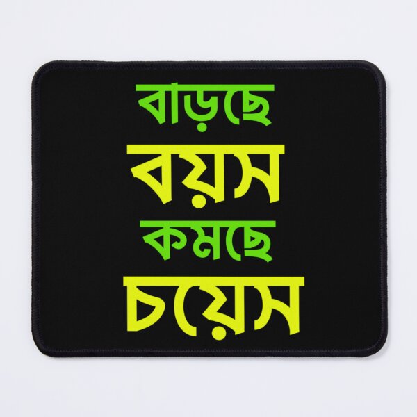 Item preview, Bengali Funny Quote Barche Boyes Komche Coyes | SM Typography Tshirt designed and sold by SM Typography T-shirt.