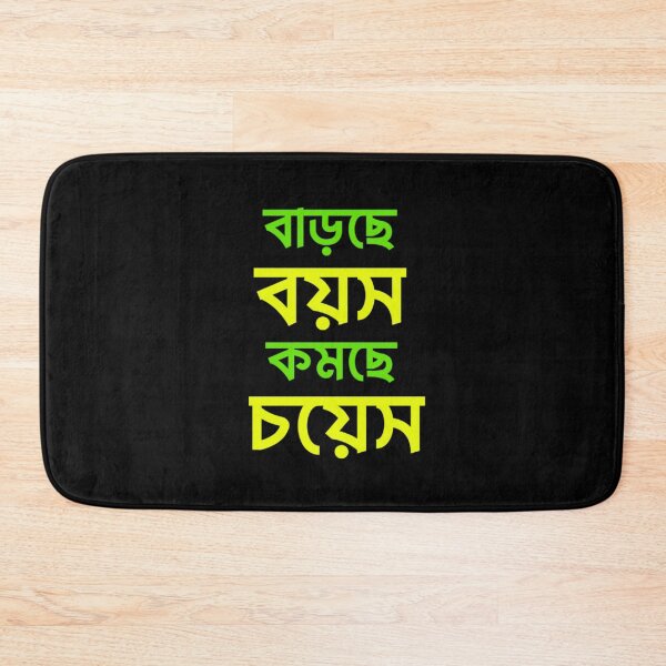 Item preview, Bengali Funny Quote Barche Boyes Komche Coyes | SM Typography Tshirt designed and sold by SM Typography T-shirt.