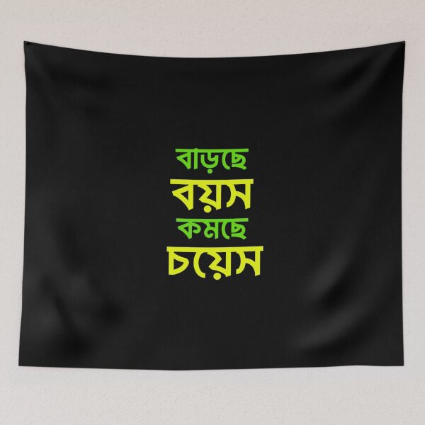 Item preview, Bengali Funny Quote Barche Boyes Komche Coyes | SM Typography Tshirt designed and sold by SM Typography T-shirt.