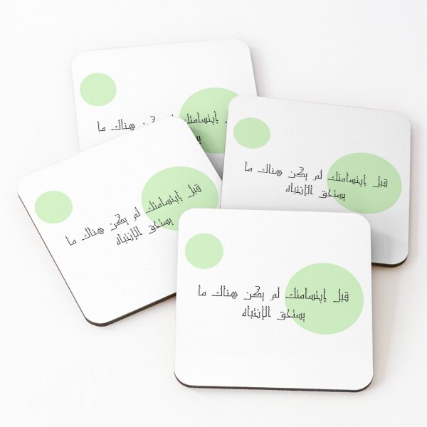 Artikelvorschau, Poetische Wörter auf Arabisch entworfen und verkauft von RAIN SPIRIT.