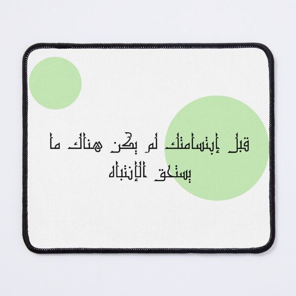 Item preview, Poetic words in Arabic designed and sold by RAIN SPIRIT.