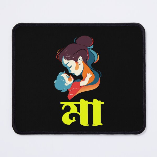 Item preview, Bengali Adorable Mother ' Maa' | SM Typography Tshirt designed and sold by SM Typography T-shirt.
