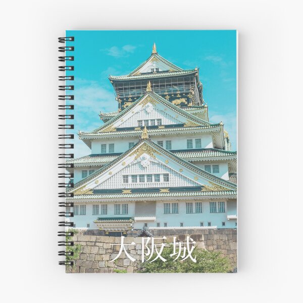 Item preview, Osaka Castle, Osaka-jo, 大阪城 designed and sold by JAPANESE FAVORITES.