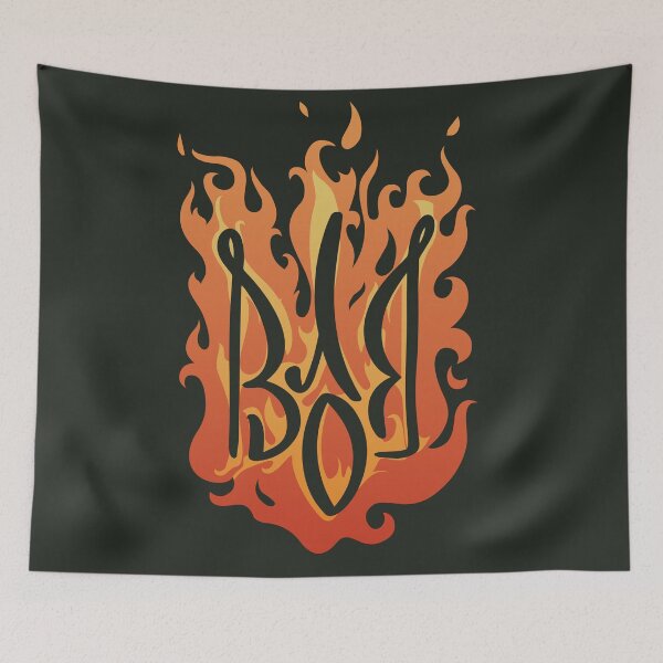 Item preview, Ukrainian coat of arms in flames. Coat of arms of Ukraine in the form of the word "Volya" designed and sold by Andrey Prokopenko.
