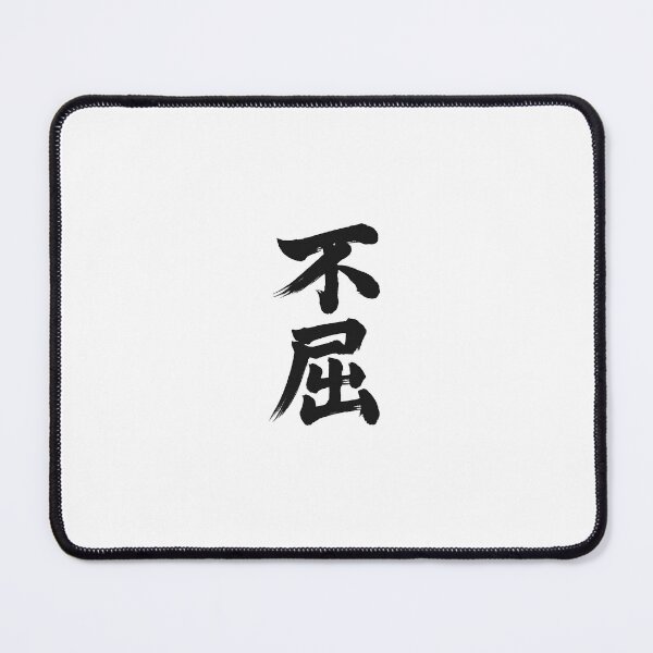 Item preview, Fukutsu “Indomitable”or “unyielding” designed and sold by PPONJAPAN.