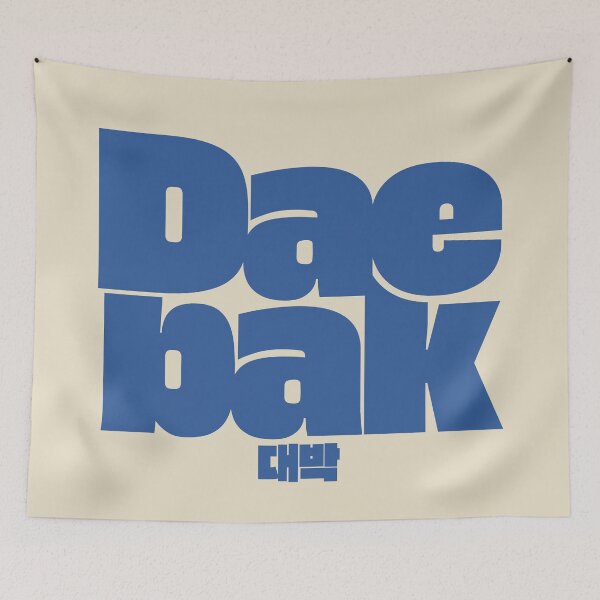 Item preview, Daebak Korean Drama Fan Bold designed and sold by KGlam.