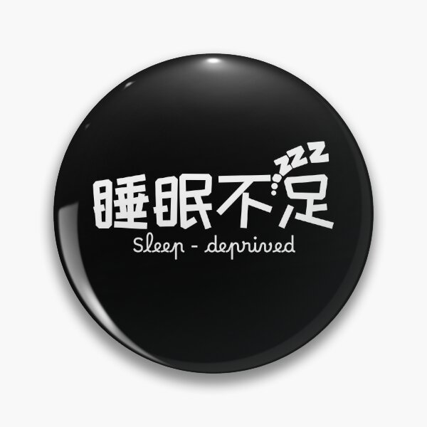 Item preview, Sleep Deprived designed and sold by The magic  Yellow bus.
