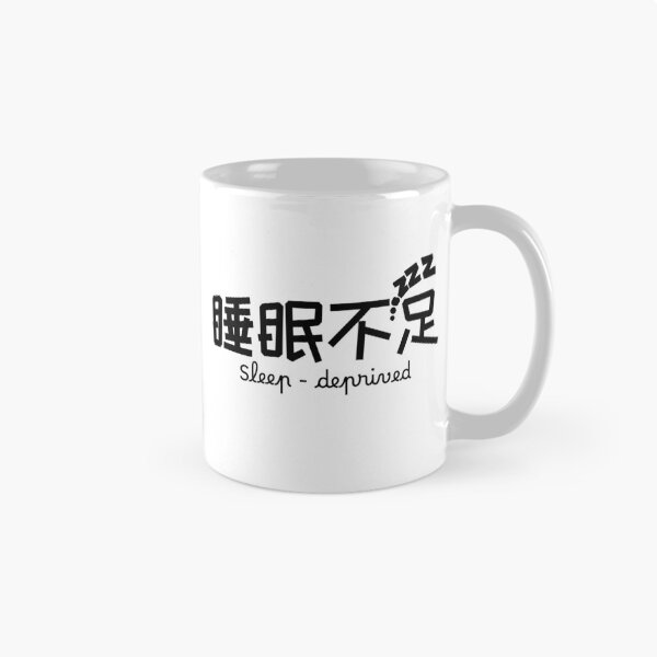 Item preview, Sleep Deprived designed and sold by The magic  Yellow bus.