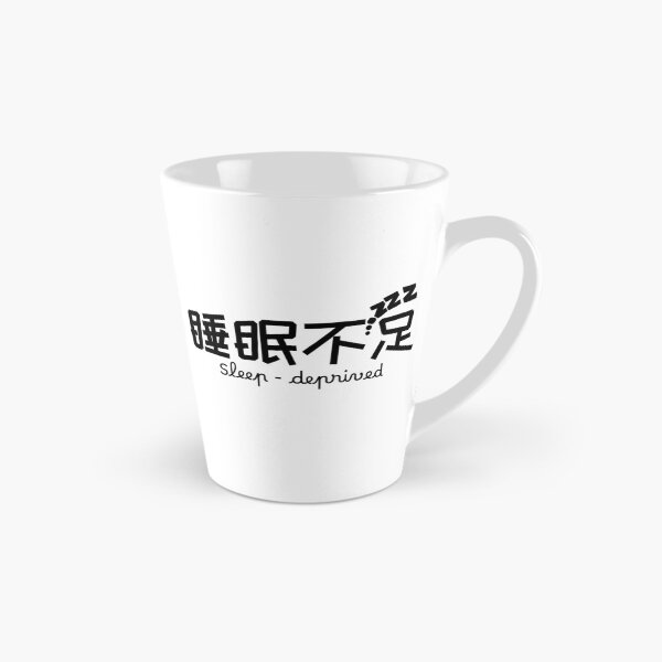 Item preview, Sleep Deprived designed and sold by The magic  Yellow bus.