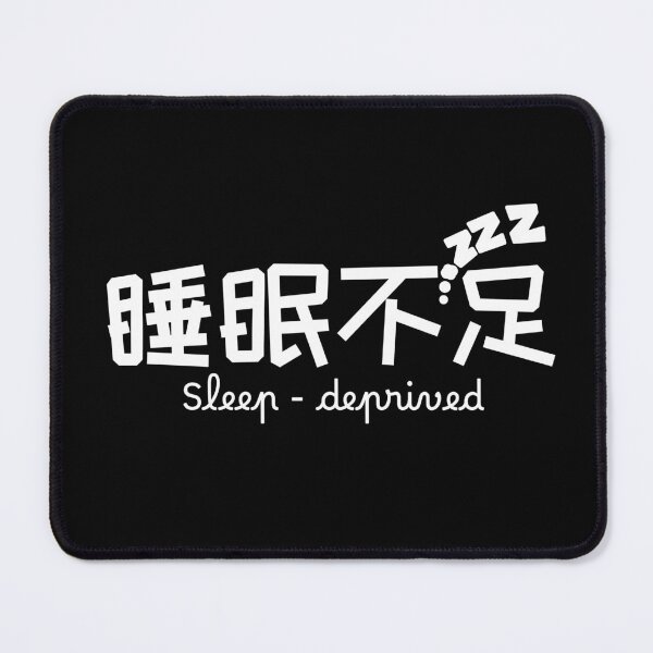 Item preview, Sleep Deprived designed and sold by The magic Yellow bus.