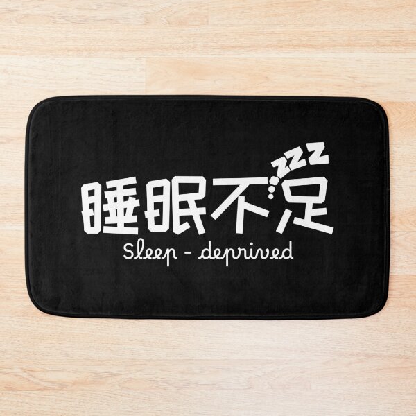 Item preview, Sleep Deprived designed and sold by The magic  Yellow bus.