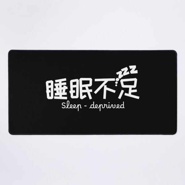 Item preview, Sleep Deprived designed and sold by The magic Yellow bus.